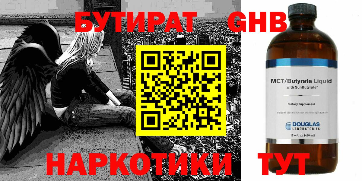 БУТИРАТ оксана  Бутират  Топки  Вход с VPN 