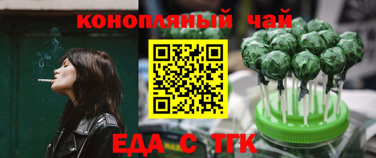 Топки  Печенье с ТГК марихуана  Вход с VPN 