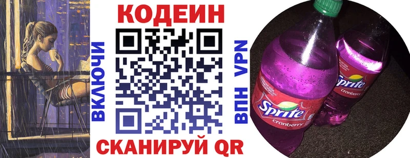 OMG сайт  Топки  Кодеин напиток Lean (лин) 