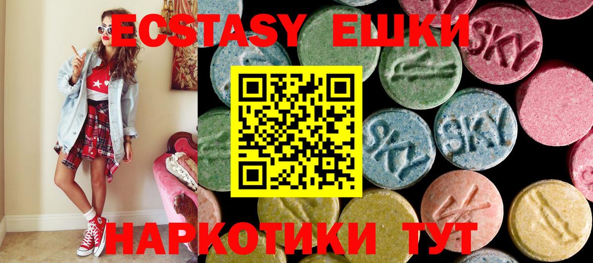 ЭКСТАЗИ Cube  MEGA ССЫЛКА  Топки  Экстази 280 MDMA  ЭКСТАЗИ 