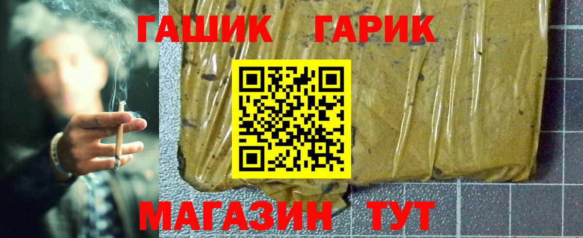 ГАШИШ  Марихуана  Топки  APVP СОЛЬ   Вход с VPN  МЕФ   Купить закладку 