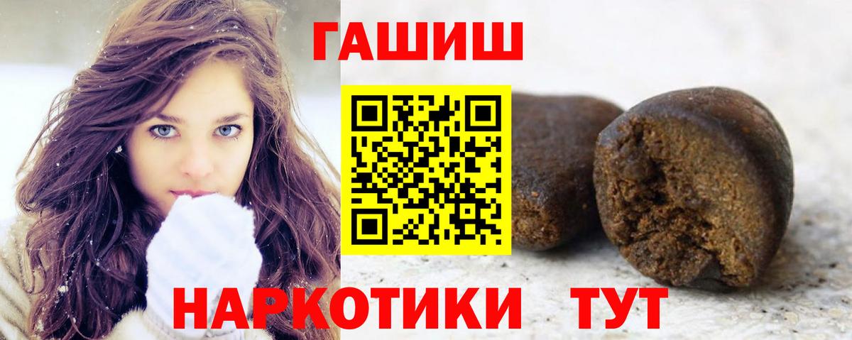 ГАШ гашик Топки