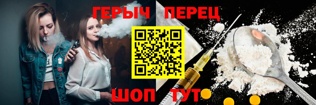 ГЕРОИН Heroin Топки