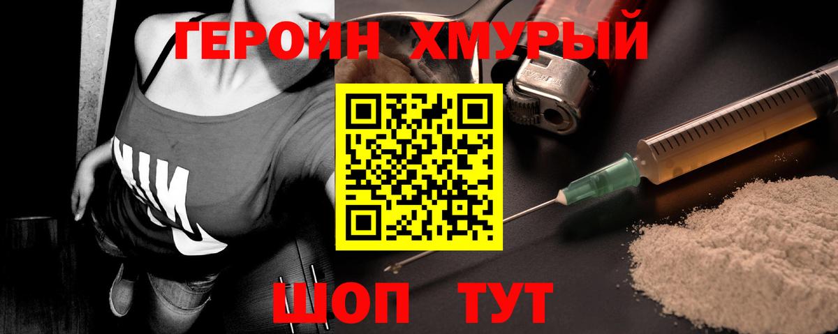 Героин афганец  Вход с VPN  Топки 