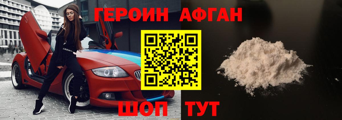 ГЕРОИН гречка  Топки 