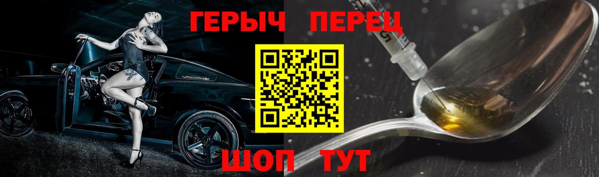 ГЕРОИН VHQ Топки