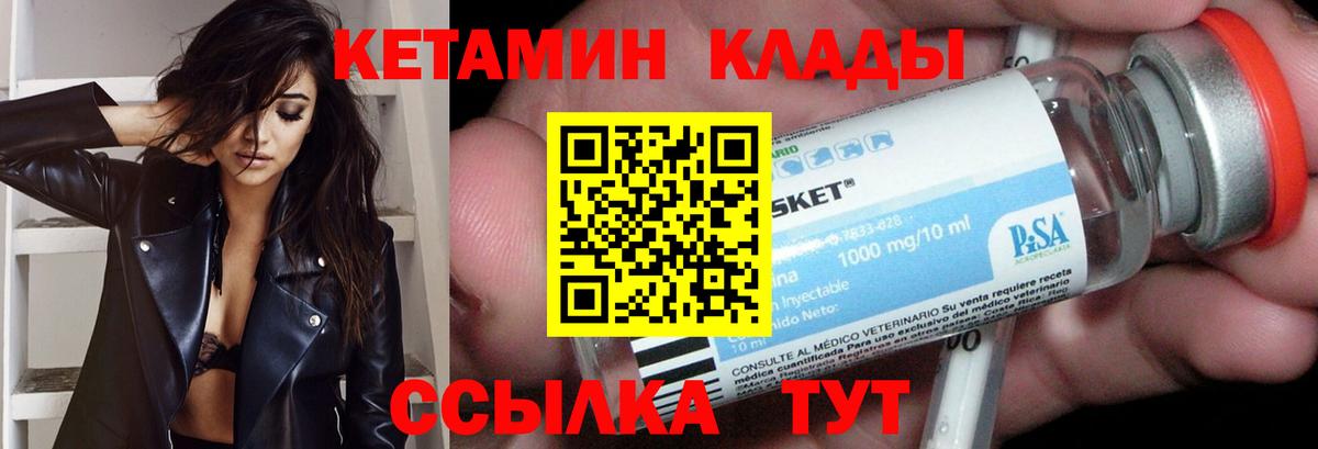 КЕТАМИН VHQ Топки
