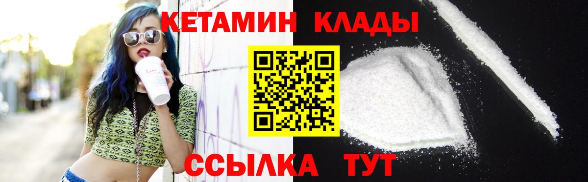 КЕТАМИН ketamine  это телеграм  Топки  КЕТАМИН VHQ 