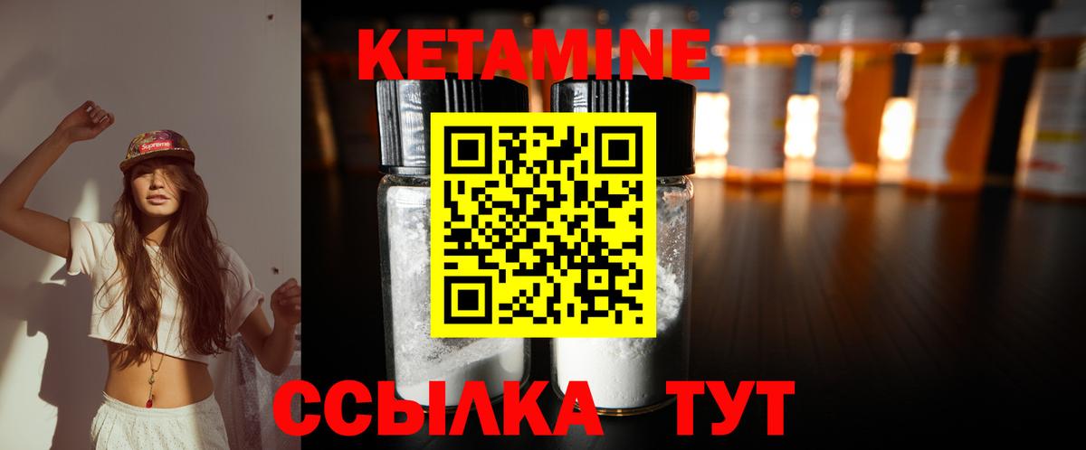 Кетамин ketamine  КЕТАМИН VHQ  Топки  Вход с VPN 