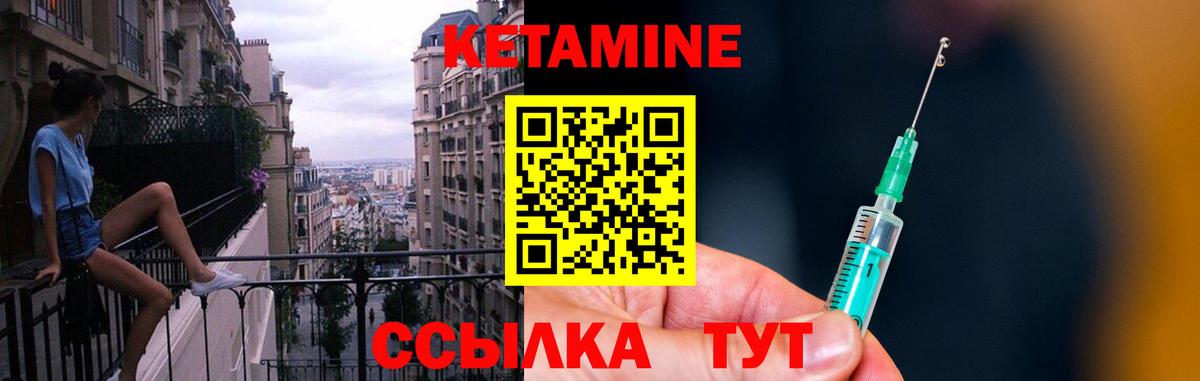 КЕТАМИН VHQ Топки