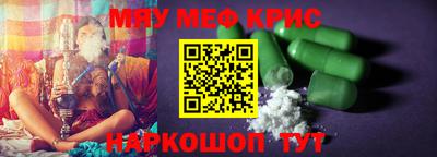 меф Апшеронск