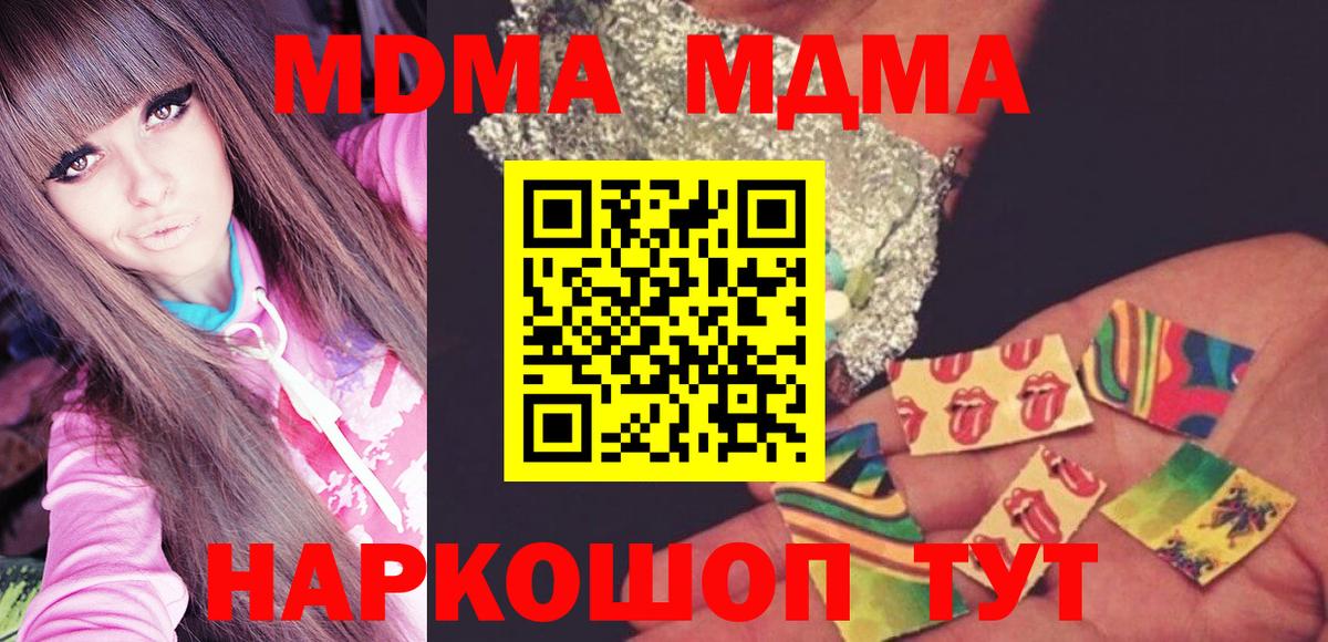 МДМА кристаллы Топки