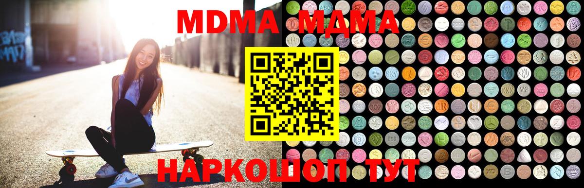 MDMA Molly  МДМА Molly  МДМА  Топки 