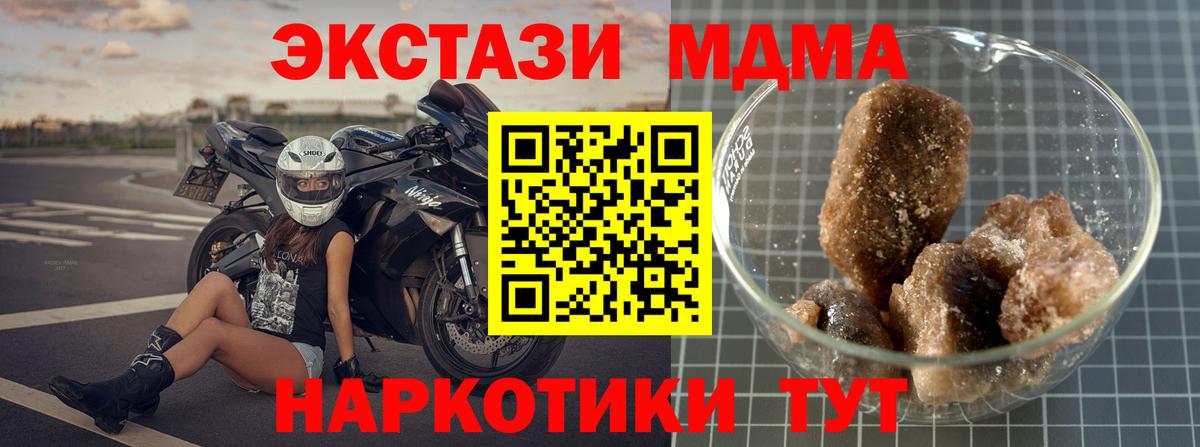 Топки  МДМА Molly  Вход с VPN 