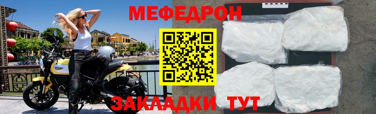 МЕФ Топки
