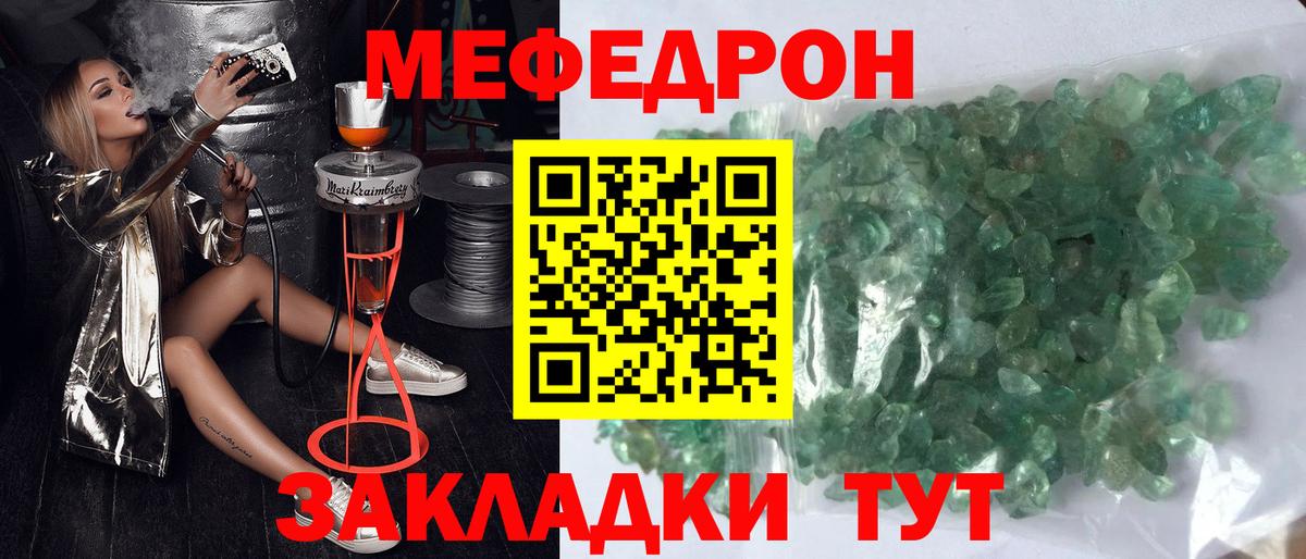 Топки  МЕФ mephedrone  Меф  МЕФ мука  mega ссылка  Вход с VPN 