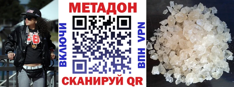 Метадон белоснежный  Топки 