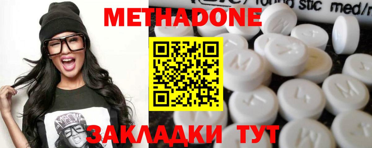 Топки  МЕТАДОН кристалл  Вход с VPN  Метадон VHQ 