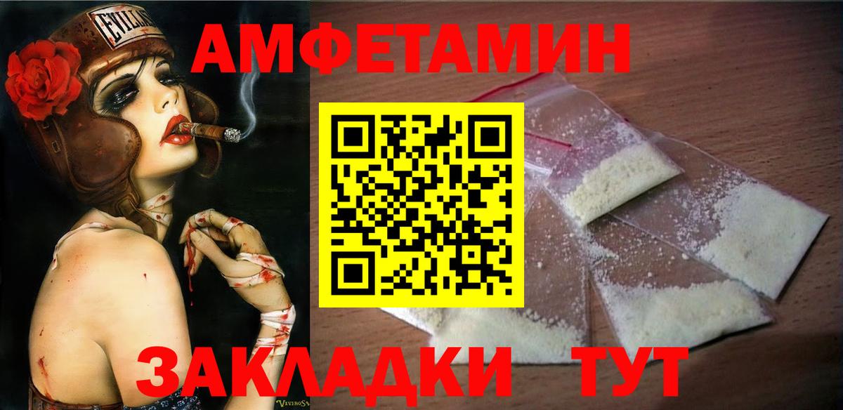 МЕТАМФЕТАМИН витя  Вход с VPN  Топки 