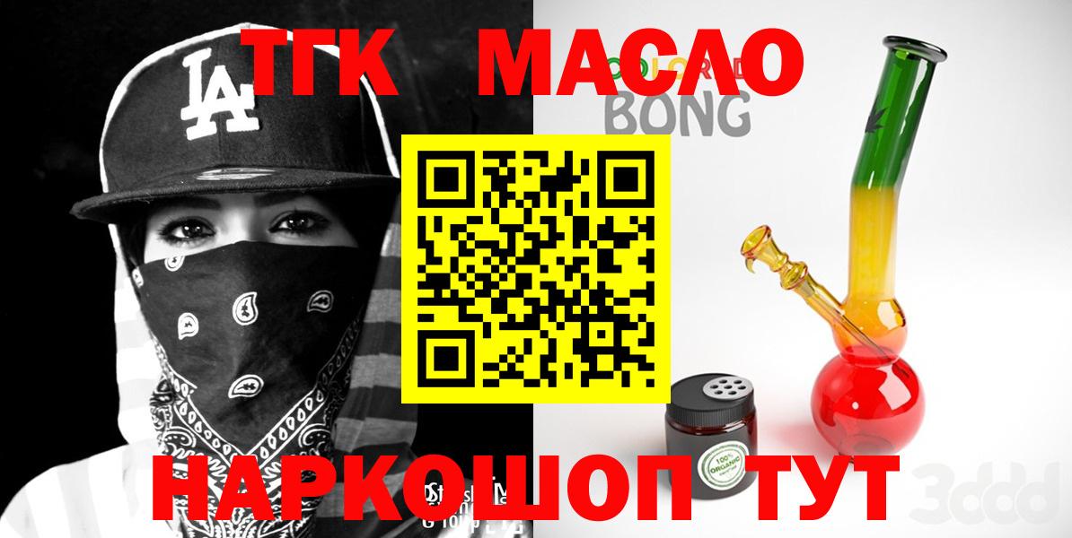 Топки  ТГК THC oil  Вход с VPN 