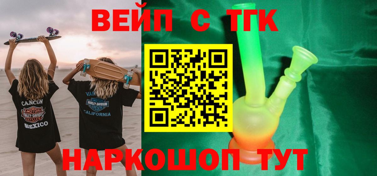 Дистиллят ТГК вейп Топки